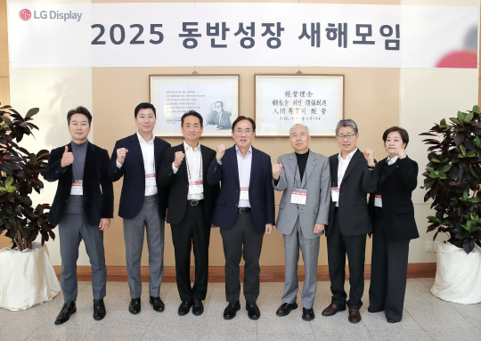 정승렬(왼쪽부터) 이데미쯔전자재료한국 대표, 문인식 현우산업 대표, 박영근 탑런토탈솔루션 대표, 정철동 LG디스플레이 대표, 황철주 주성엔지니어링 대표, 이종우 제우스 대표, 박진남 LG디스플레이 구매그룹장(전무)이 최근 경기도 파주 사업장에서 '2025 동반성장 새해모임'을 갖고 기념 촬영을 하고 있다. LG디스플레이 제공
